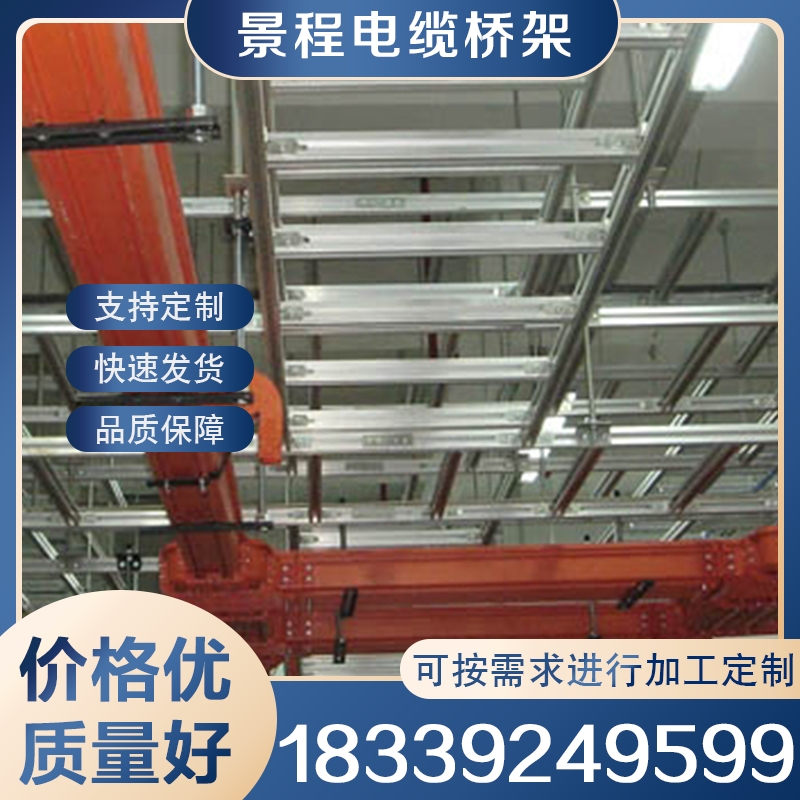 铝合金机房走线架 行业经验丰富