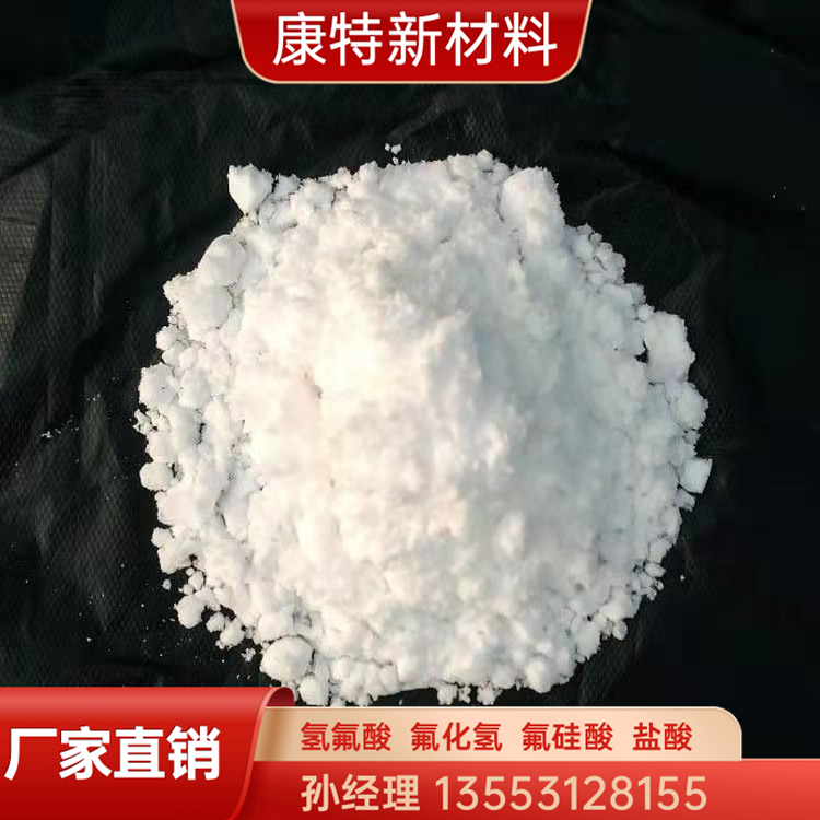 氟硅酸钾采购