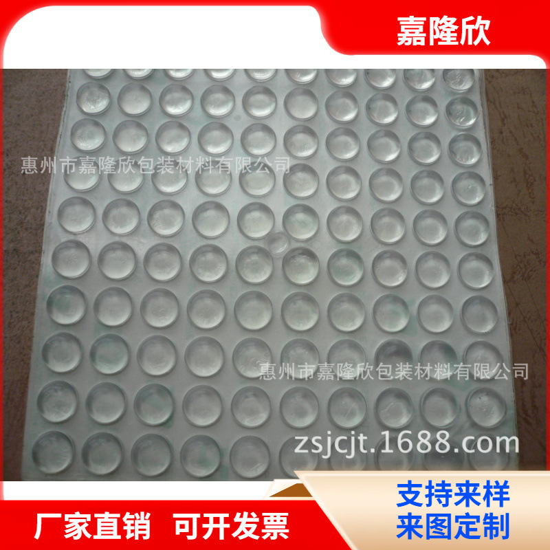 嘉隆欣-透明胶垫 橡胶制品生产厂家-价格优惠