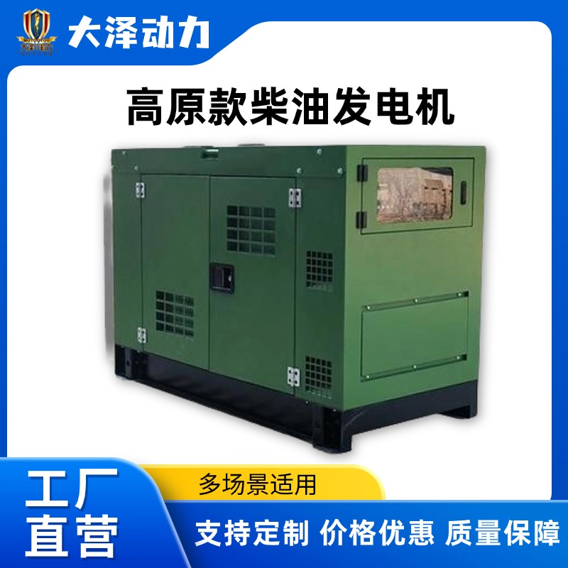 高原车载50kw柴油发电机TO5200R-HZP大泽动力