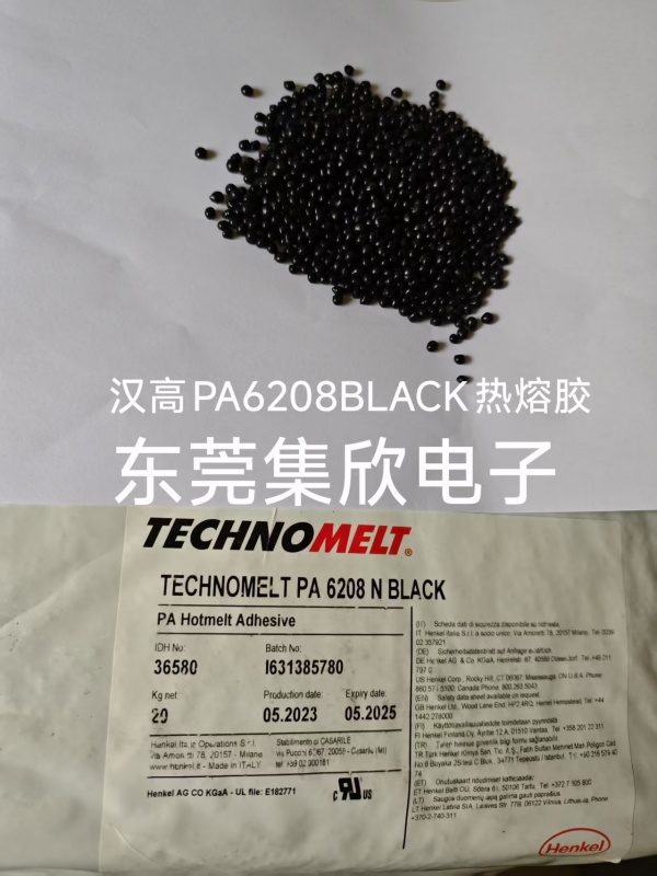 汉高PA6208低压注塑热熔胶