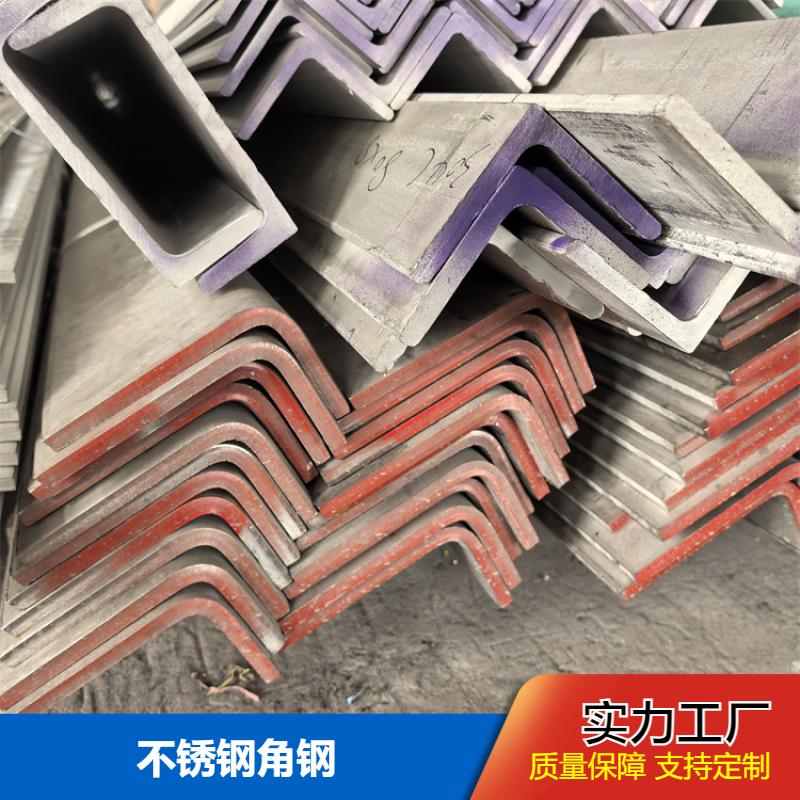 布廷恩 机械制造用 不锈钢角钢 非标焊接 切割定制 大量现货