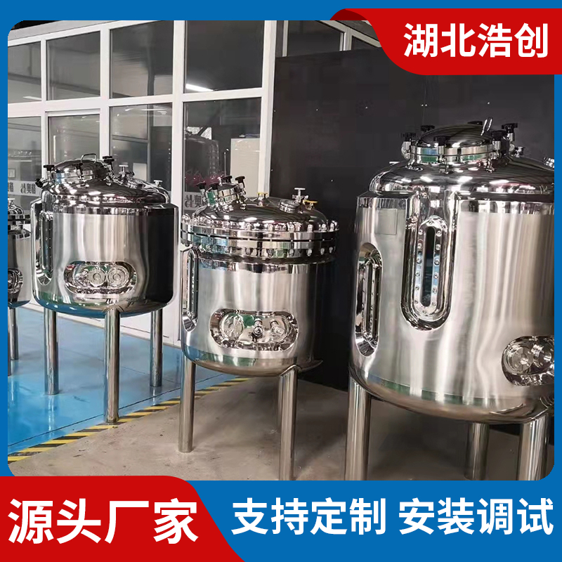 定制药配液罐 食品级不锈钢搅拌设备 双层电加热反应容器