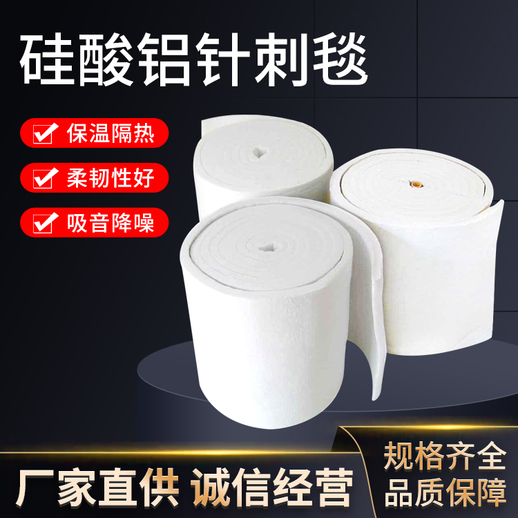硅酸铝纤维毯 硅酸铝