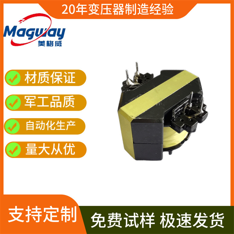 RM6RM8RM10高频变压器功率变压器驱动压器音频变压器逆 变器变压器