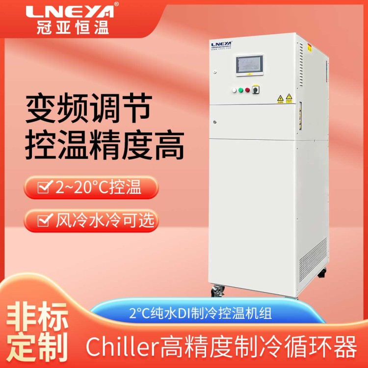 零下80度低温冷水机冷冻机医药工业冷却制冷设备水冷风冷冰水机