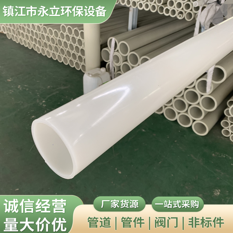 厂家批发PVDF管聚偏二氟乙烯管PVDF管材化工塑料管PVDF管道规格全