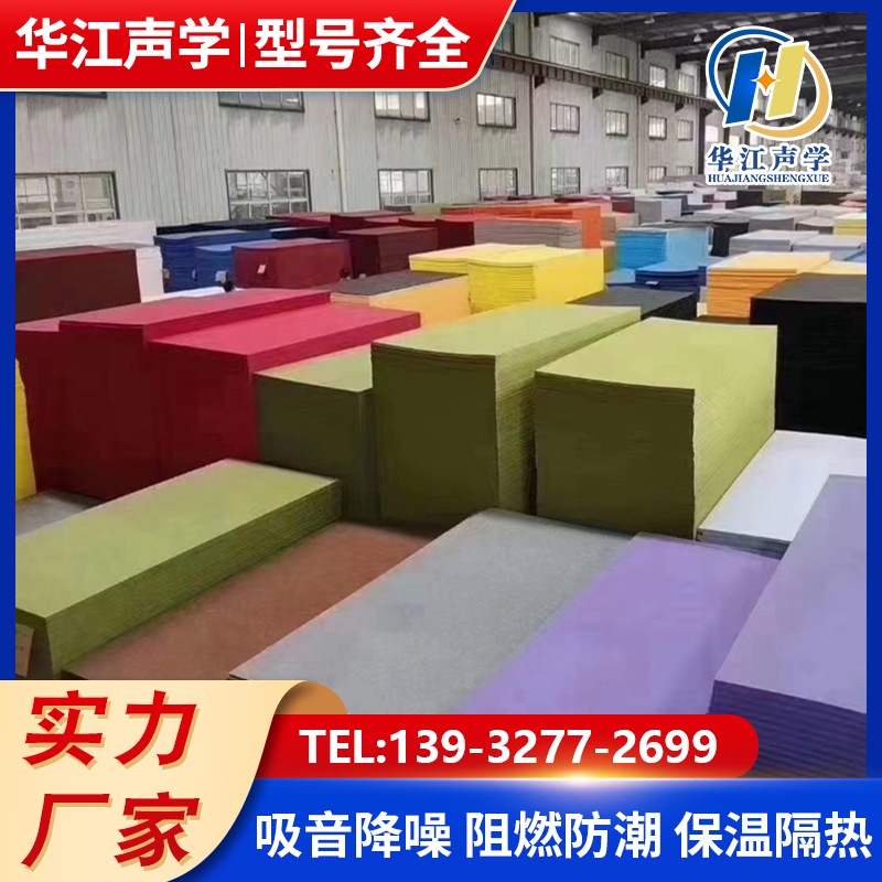 聚酯纤维吸音板 ktv影院幼儿园录音棚墙面装饰毛毡隔音棉颜色可选