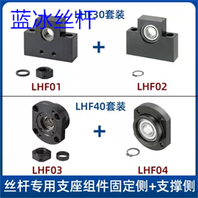 梯形丝杠支座组件AJTUZ AJRUZ AJTWZ8 AJRWZ10 12 15-S CP LP-SET