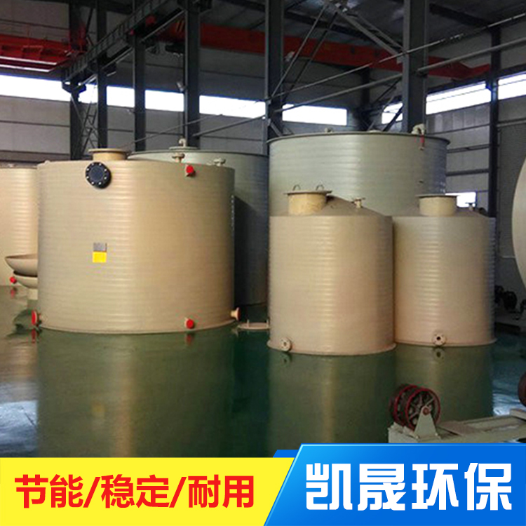 凯晟供应pph搅拌罐 诚信经营