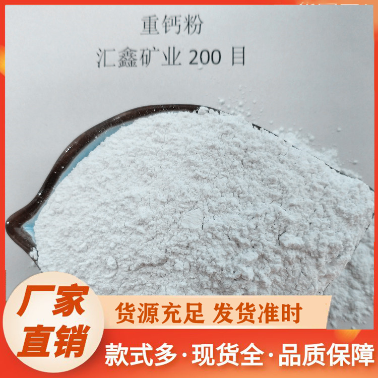 1000目重钙粉