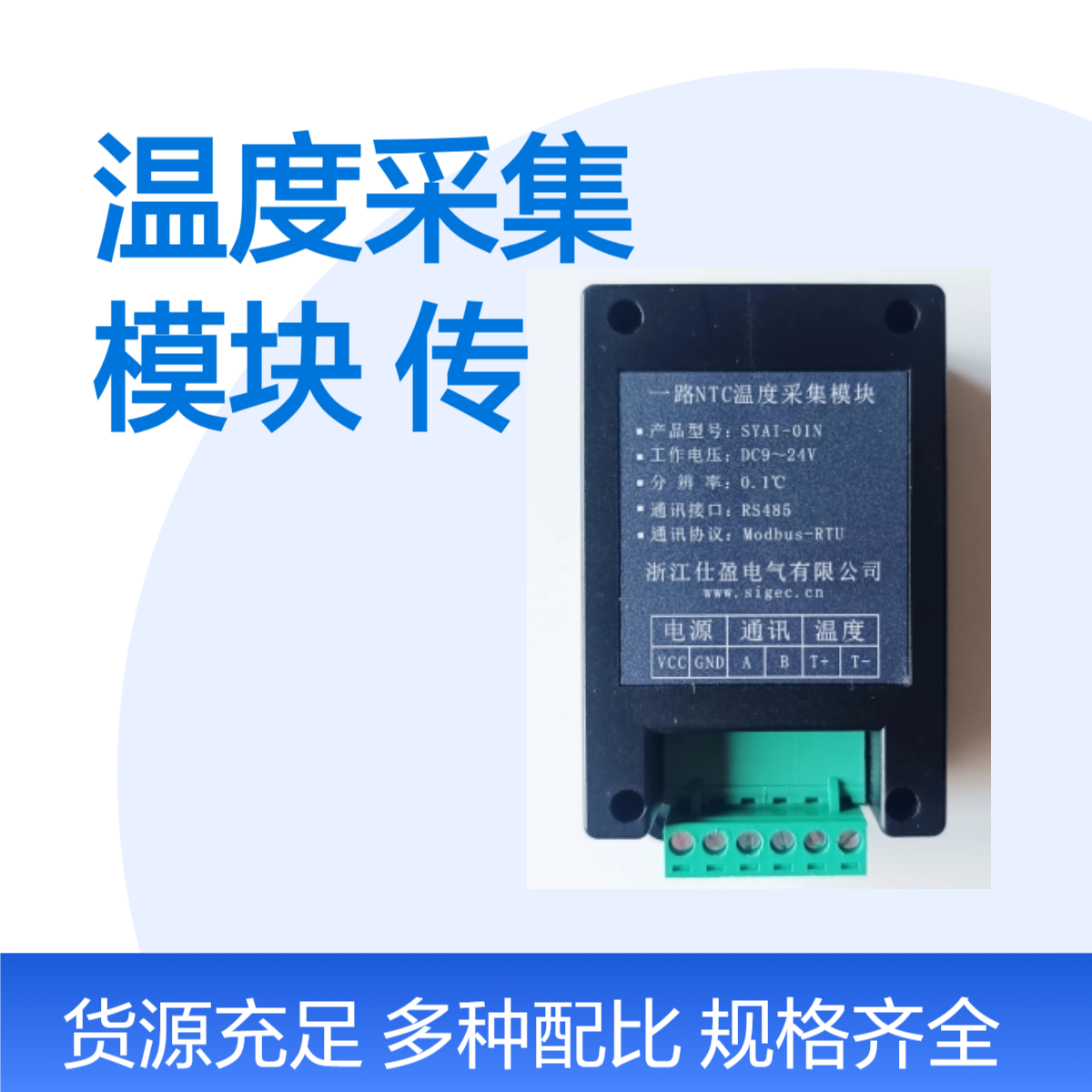 隔离型一路NTC温度采集模块变送器10K3950B值传感器标准Modbus