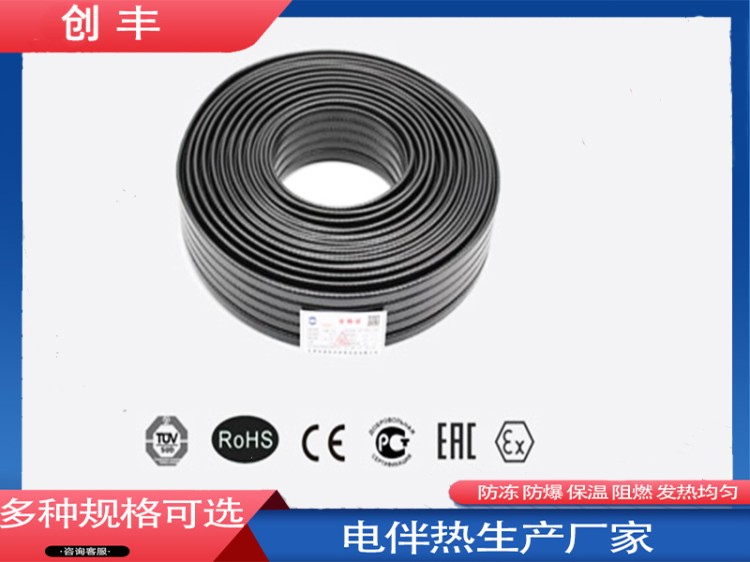太阳能电伴热带价格-工厂直销-价格优惠