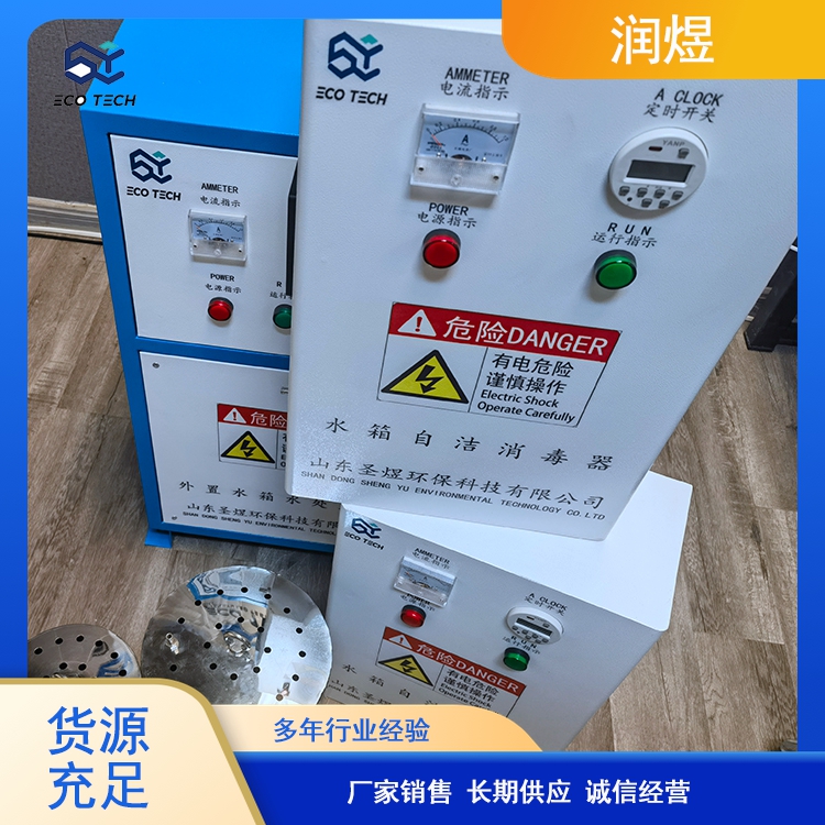润煜 内置式臭氧型水箱自洁消毒器 WTS-2A型运行稳定