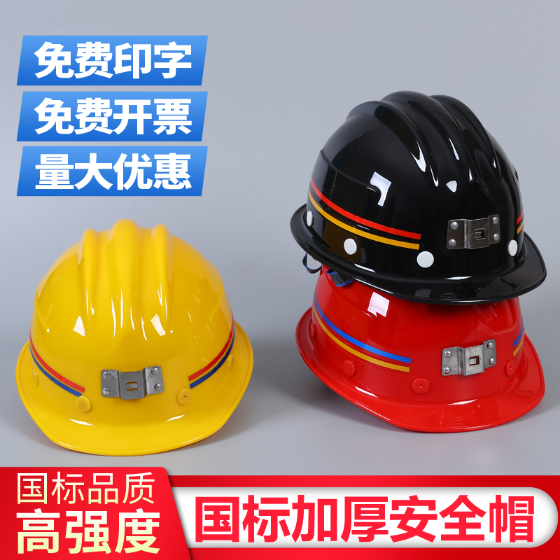 ABS玻璃钢矿工帽 工地玻璃钢头盔 国标施工
