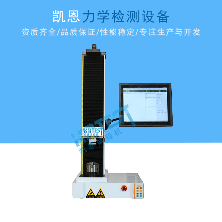 无纺布拉压试验机  纺织品测试仪 集装袋拉力试验机