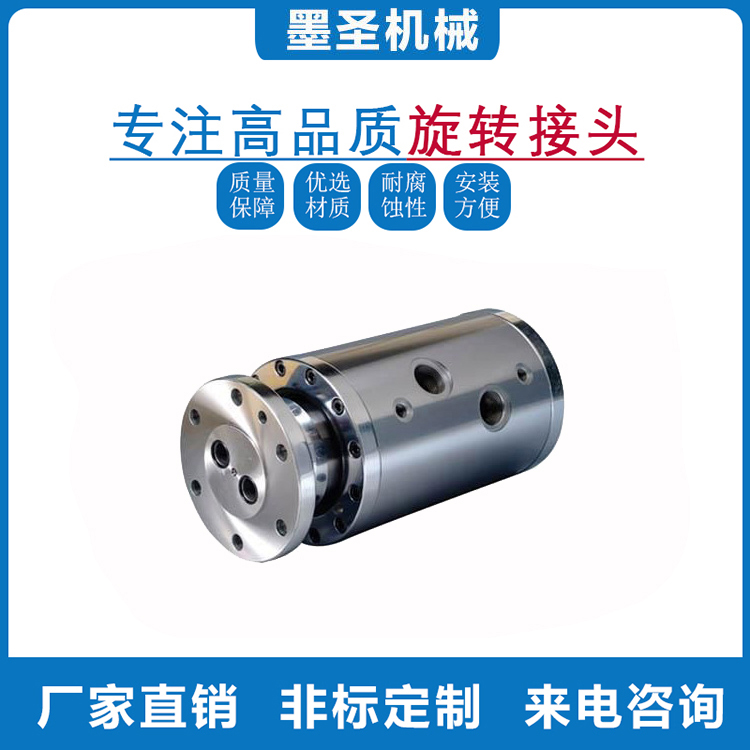 多通路高低旋转头 气动光纤滑环 管路连接器件