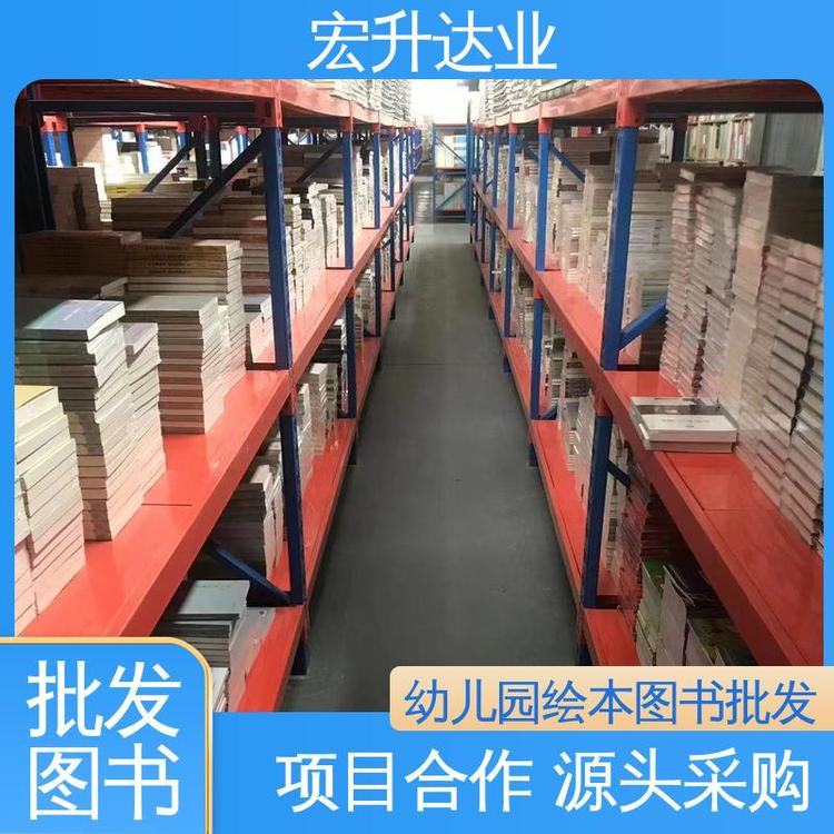 古诗词精选 全新正版 少儿图书批发 1-3折起批 宏升达业