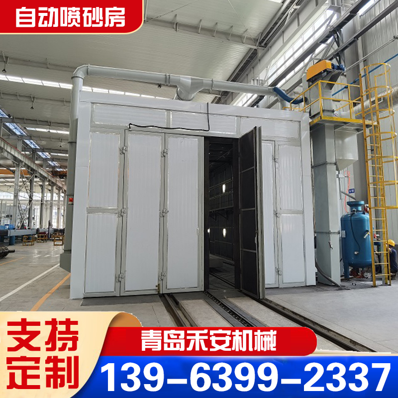 环保喷砂房 移动式 可定制 自动喷砂房  禾安机械