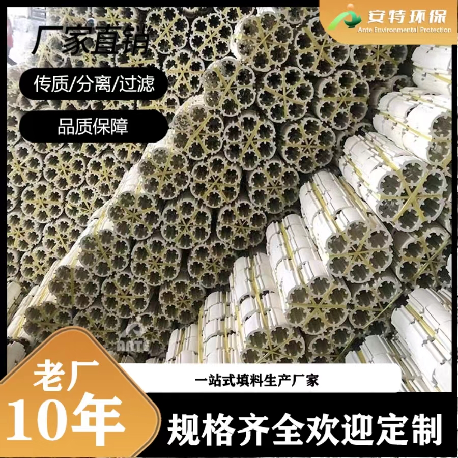 陶瓷组合环 全瓷六棱孔环 轻瓷七孔环填料 耐高温 安特厂家供应