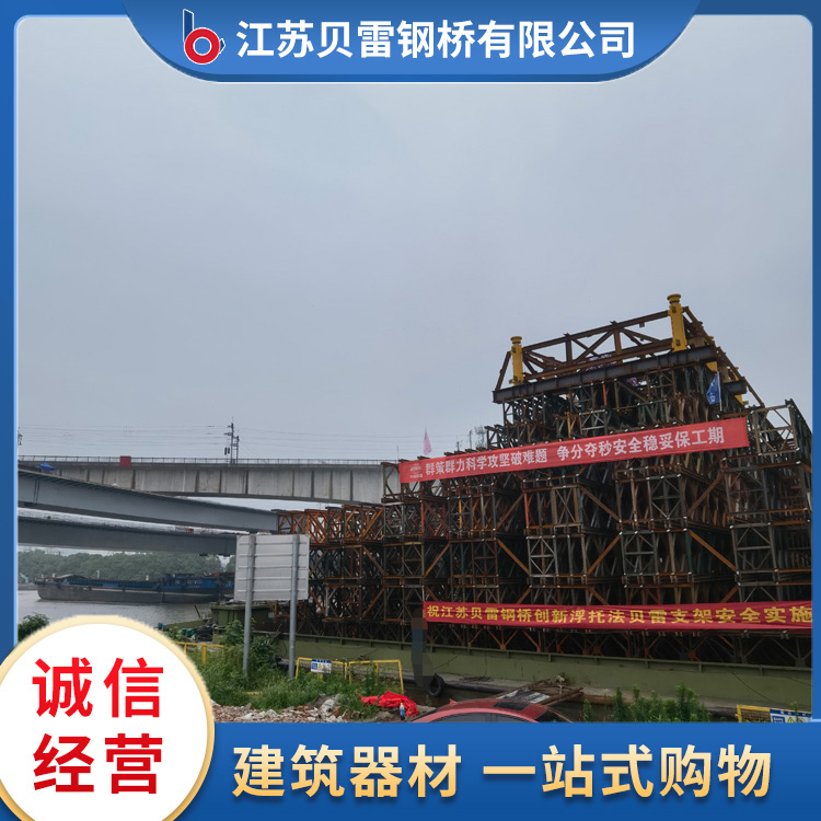 支撑架定制  江苏贝雷钢桥有限公司