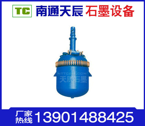 石墨反应釜 - 石墨合成炉 - 盐酸合成炉 - 石墨泵 - 碳化硅换热器 - 南通天辰石墨
