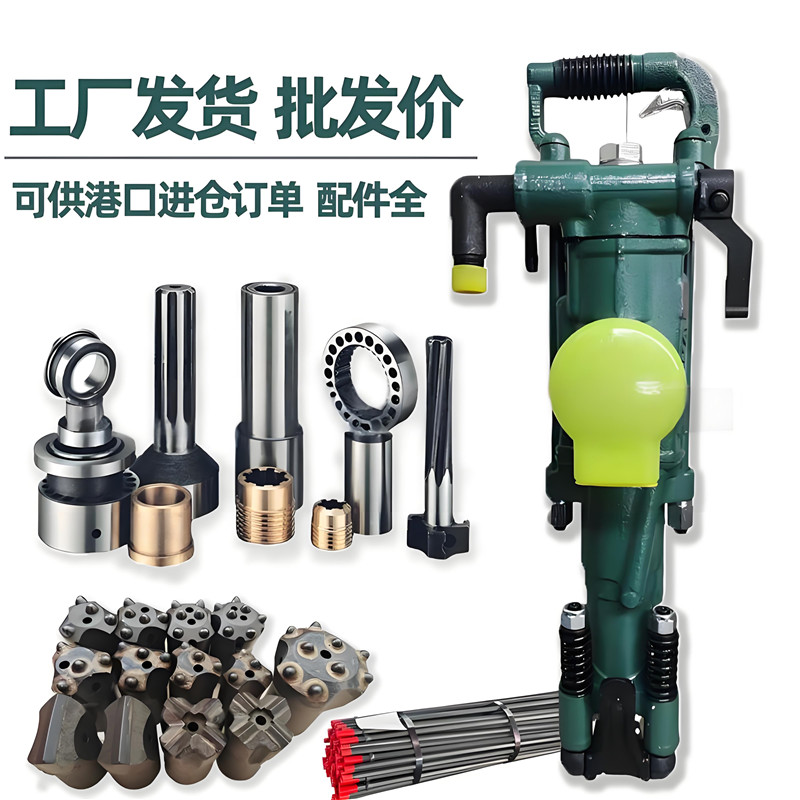 YT25气腿式凿岩机岩石干式湿式钻凿向下倾斜炮孔矿用风锤