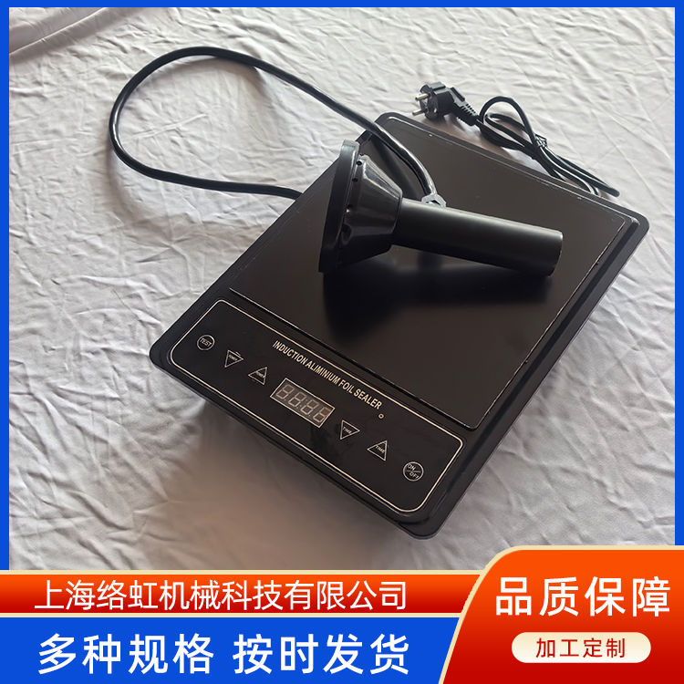SGLF-1000手持式电磁感应PP瓶铝箔封口机 PE瓶铝膜封口