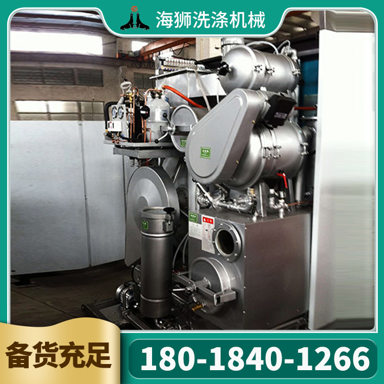 全封闭石油干洗机 大型洗衣机 全自动洗衣机 洗涤设备 煤矿洗衣房设备