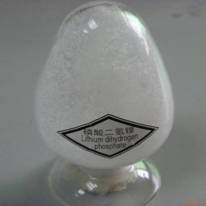 磷酸二氢锂现货