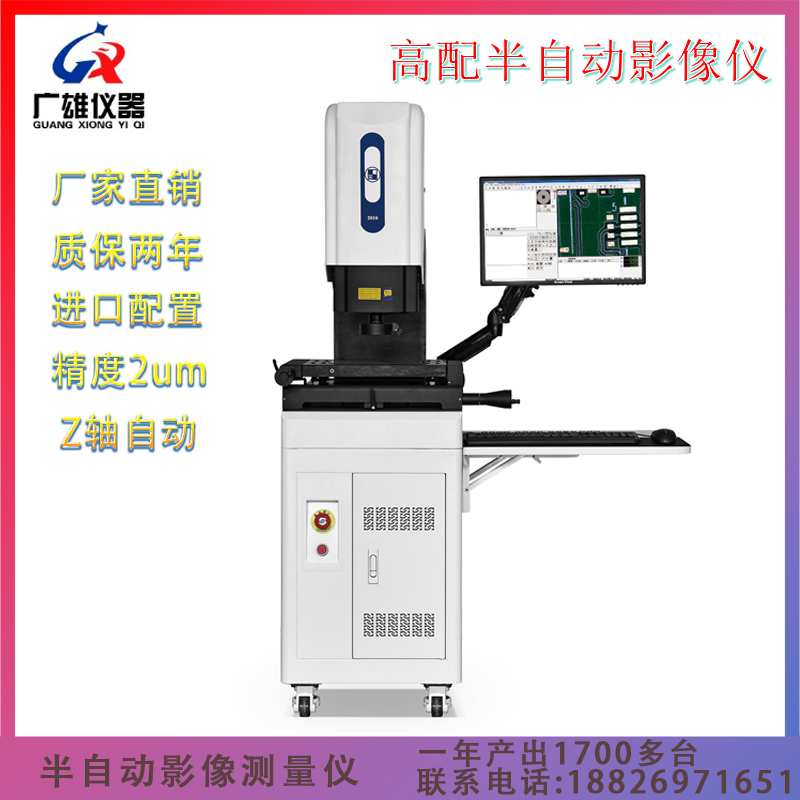 半自动影像仪 二次元影像测量仪