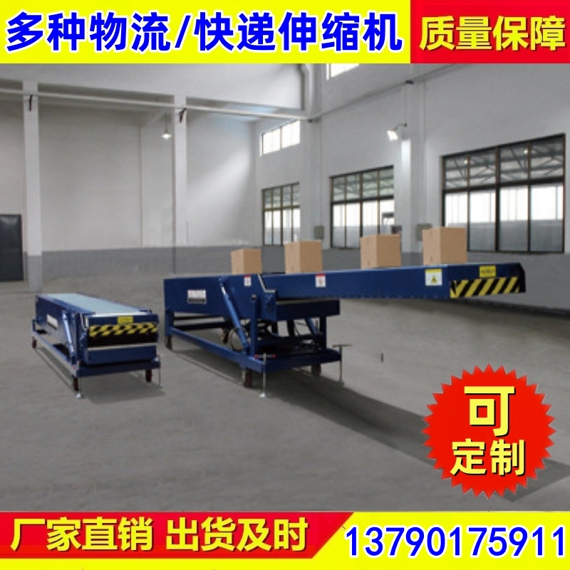 皮带伸缩机 全自动封边机回转线 万镁机械专业生产