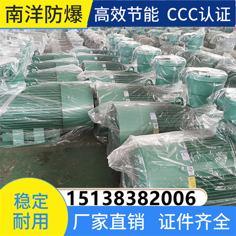 YBX4二级能效防爆电机 煤矿专用 安装简易 灵活轻捷 经久耐用