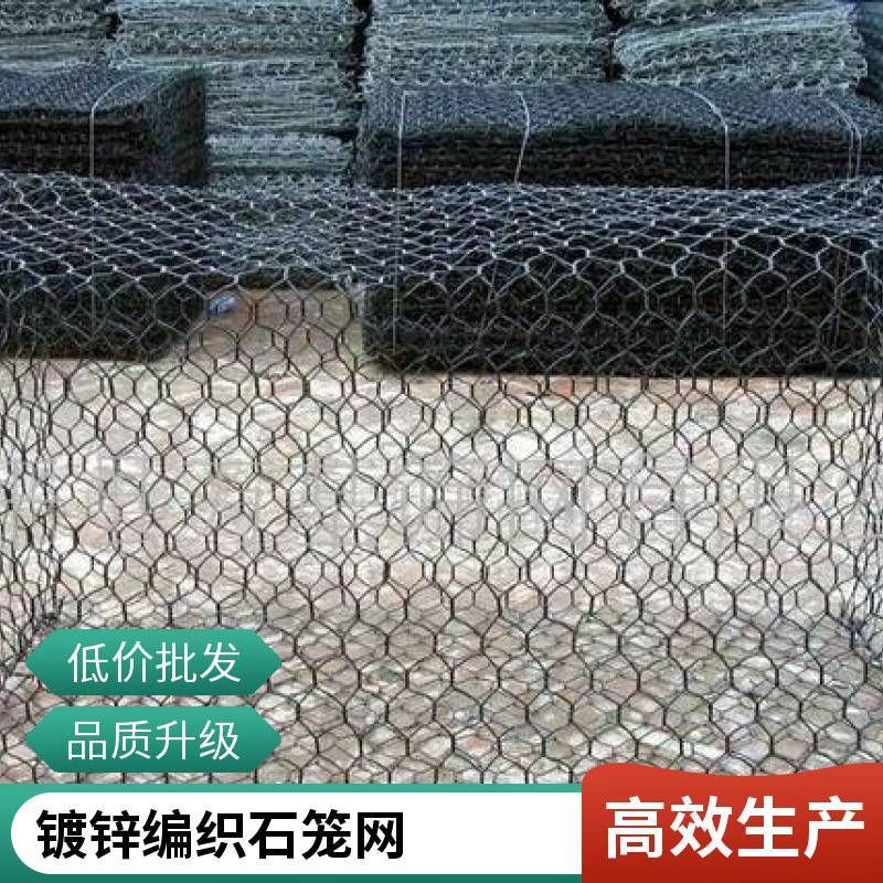 热镀锌护坡铅丝石笼网 包塑双绞格宾网防冲刷 可定制