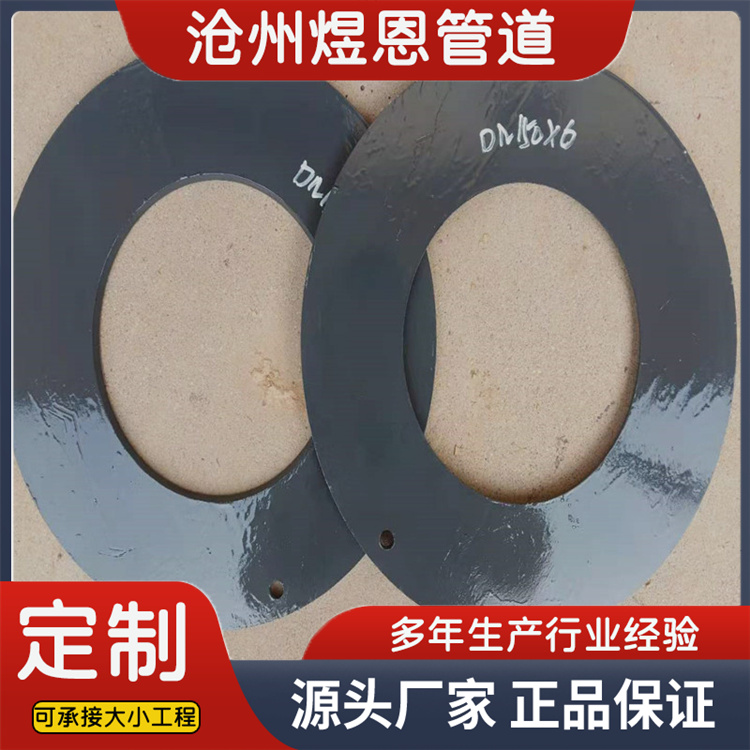 沧州煜恩管道  补强圈  欢迎选购
