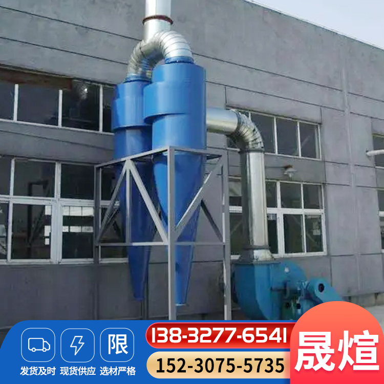 旋风除尘器
