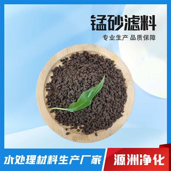 锰砂滤料-厂家直销-工厂直供