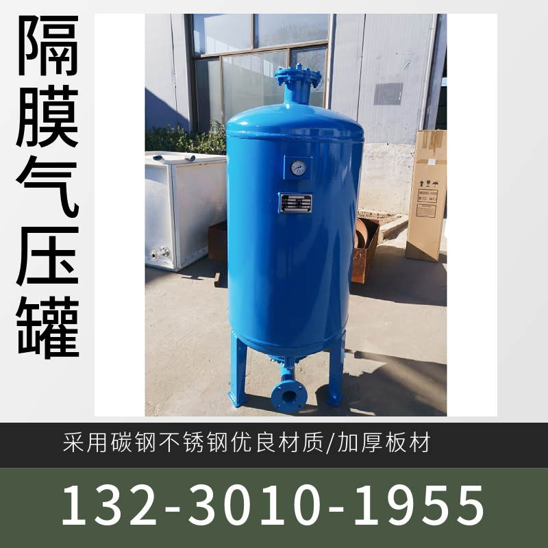 高温水囊式定压罐 空调隔膜式稳压罐 生活用水供水设备潍坊