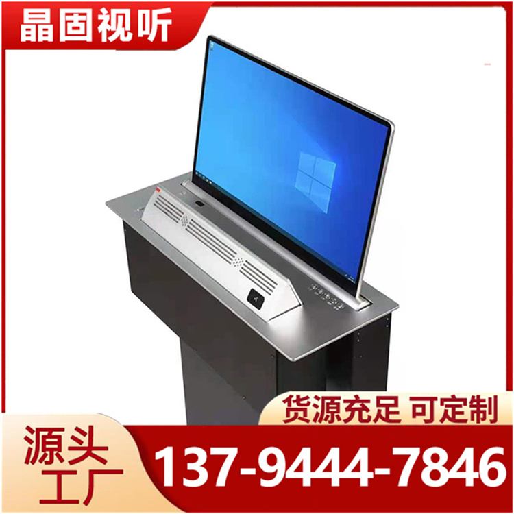 晶固液晶升降器定制翻转话筒一体机内置麦克风 桌面升降器