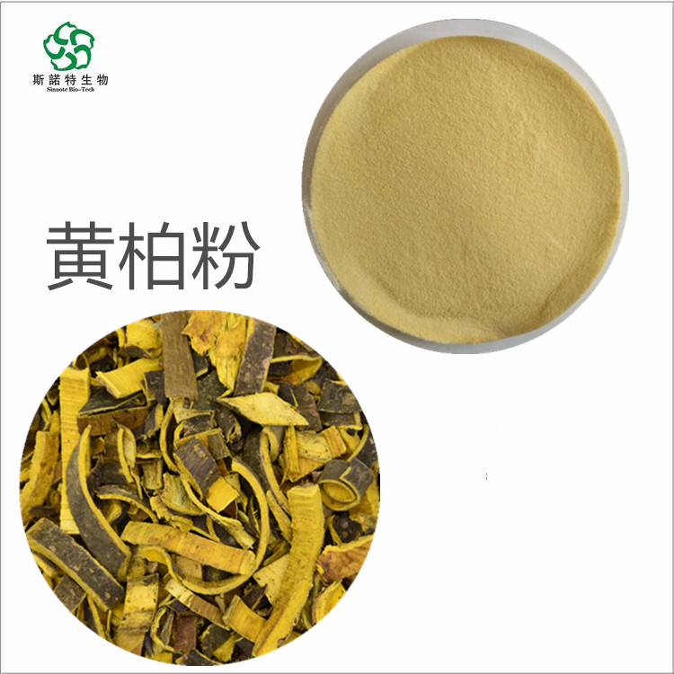 黄芪肽粉  黄芪多肽 提取物 环黄芪醇  规格多 咨询有小样