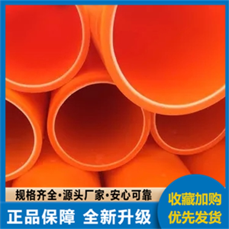 批发 MPP 电力管 量大从优 市政 / 电信 / 电力工程适用