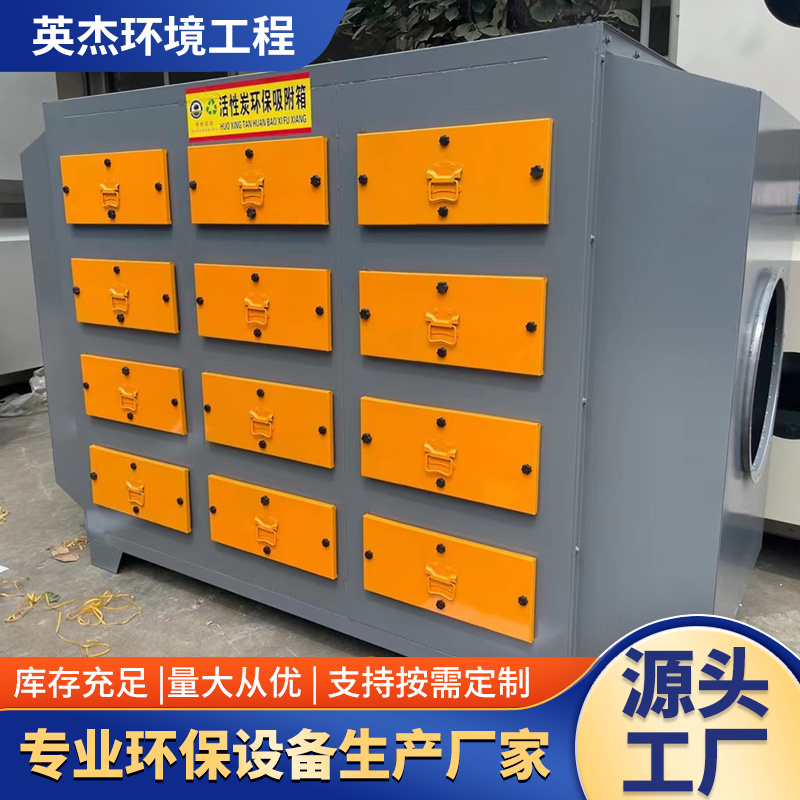 不锈钢二级除臭过滤器活性炭吸附箱pp工业漆雾废气处理sdg过滤箱