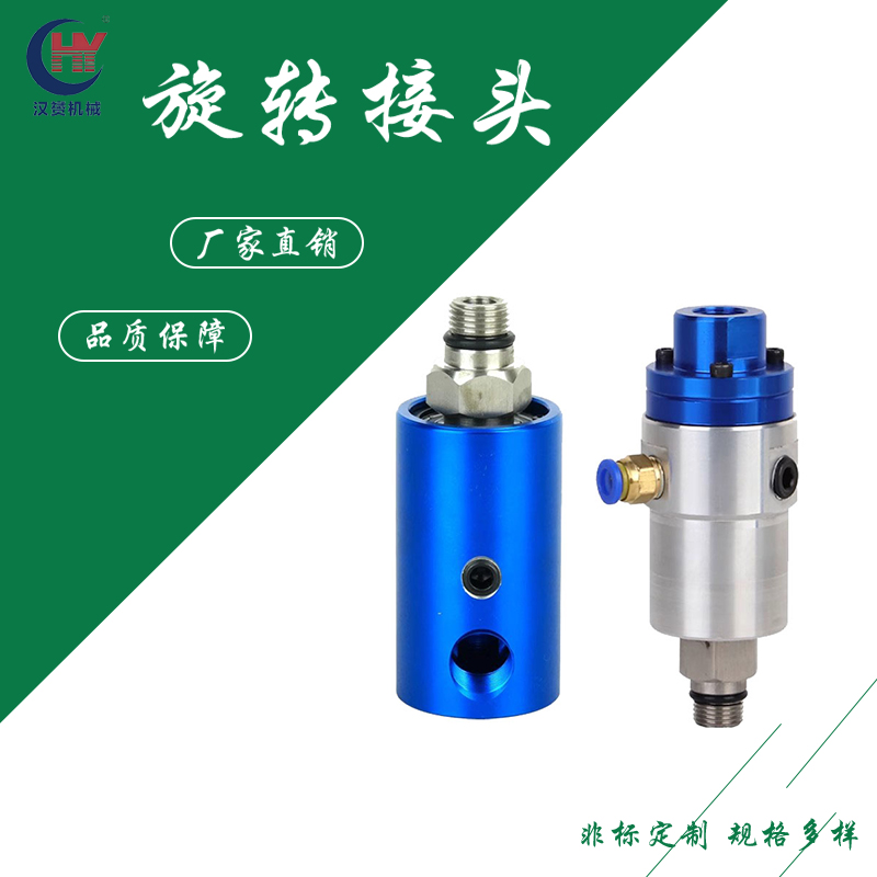 汉赟供应替代杜布林旋转接头Deublin1116 1101加工中心主轴深
