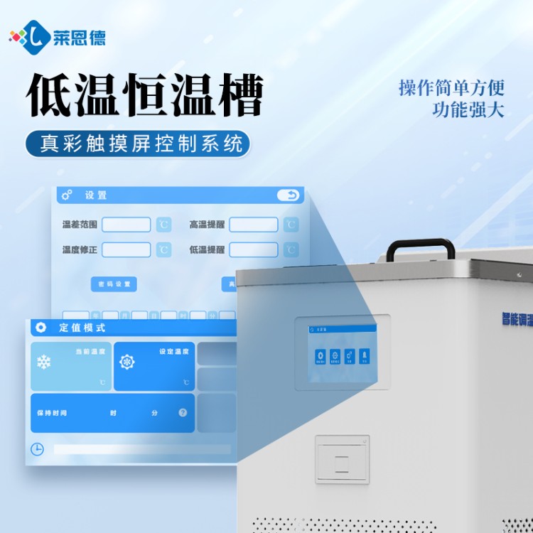 匀速程序控温 性能稳定