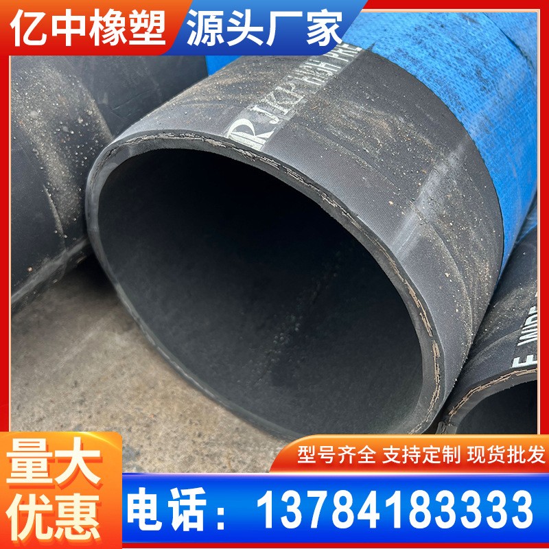 大口径吸排胶管法兰式钢丝橡胶管输送泥浆沙工业钢丝骨架高压水管