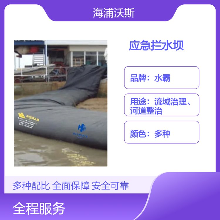 防洪子堤冲水式防洪墙抗洪防汛折叠式应急拦水坝厂家出售