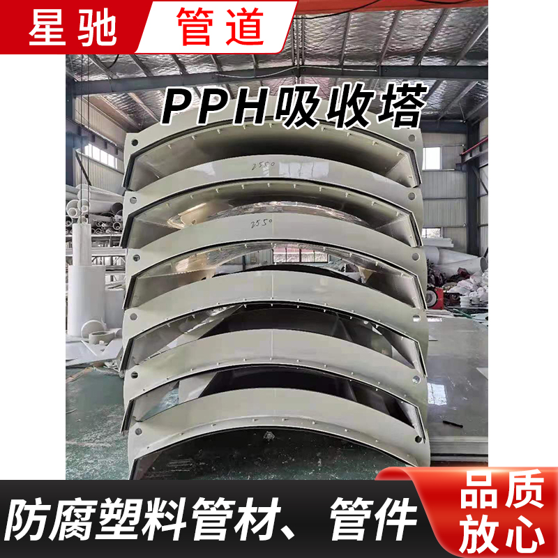PPH吸收塔源头厂家