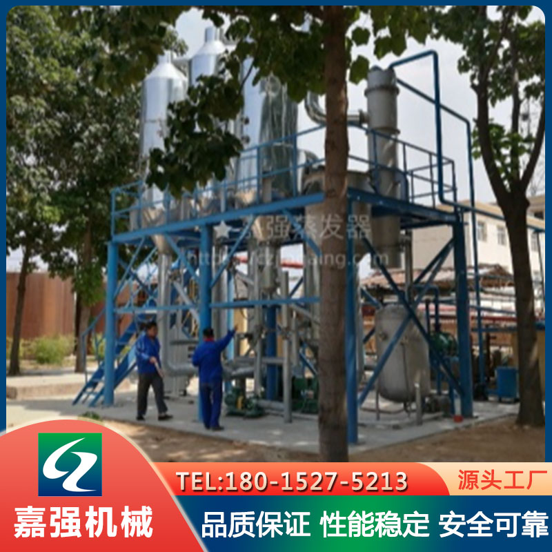 废水零排放设备 双效三效多效蒸发器 污水车间回用