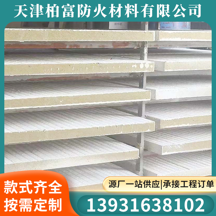 防火涂层板定制尺寸