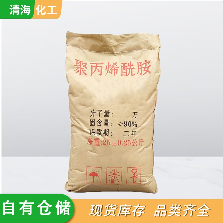 聚丙稀酰胺化工污水处理养殖厂废水处理絮凝剂沉淀剂厂家批发